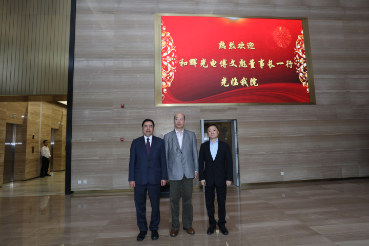 1-趙振元董事長(zhǎng)與和輝光電傅文彪董事長(zhǎng)、上海建工卞家駿總裁在總部大樓親切合影.jpg